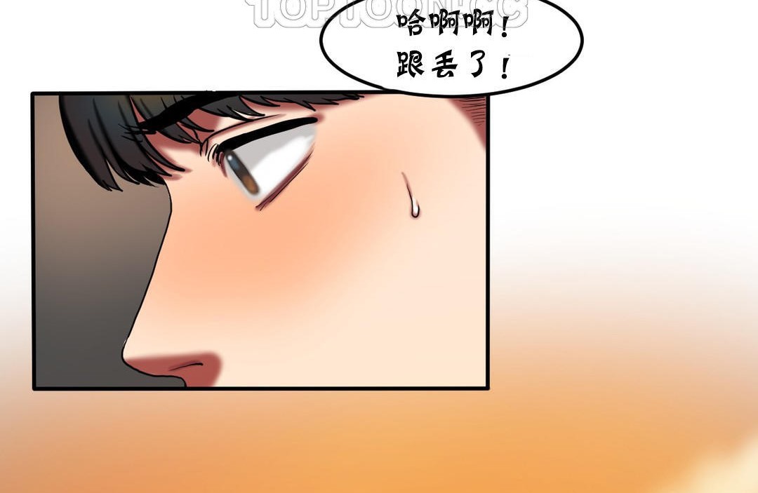 夫人的礼物/Bittersweet 第26話 韩漫图片22