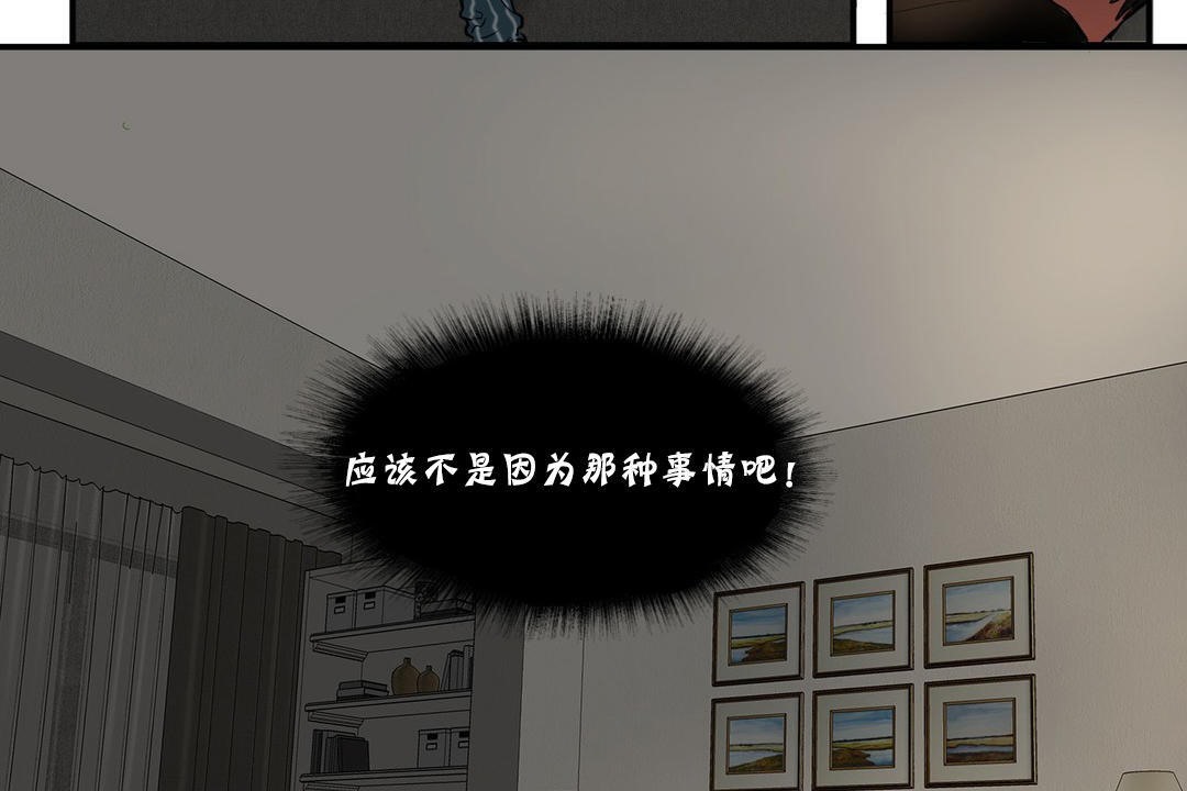 夫人的礼物/Bittersweet 第26話 韩漫图片104