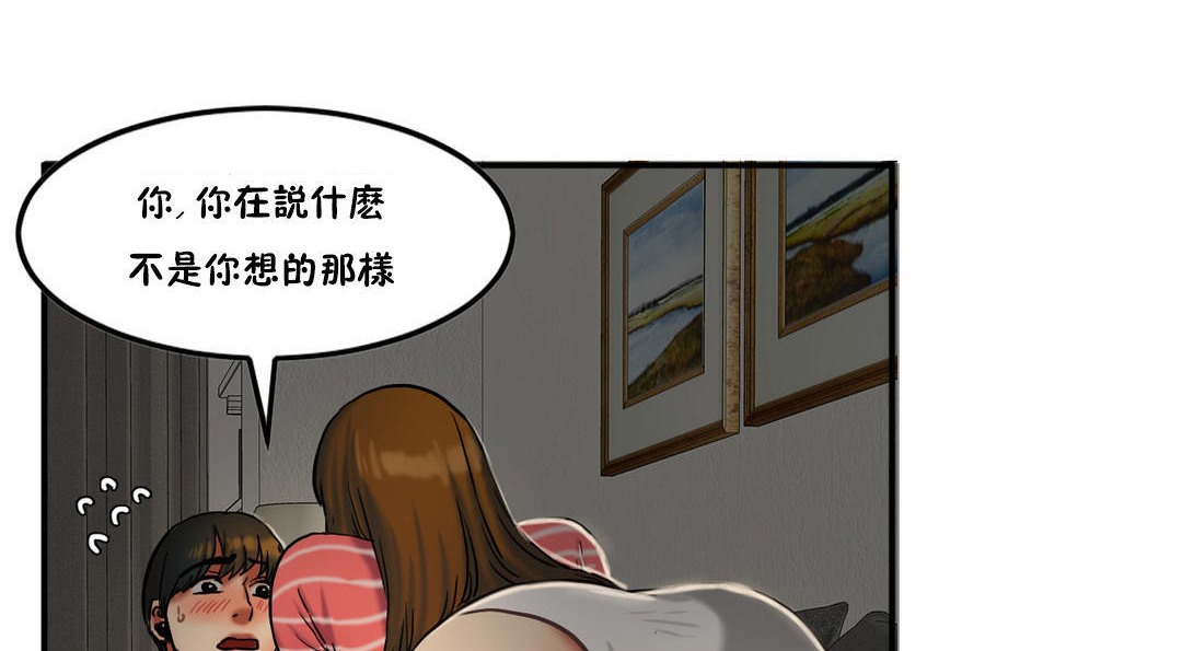 夫人的礼物/Bittersweet 第27話 韩漫图片14