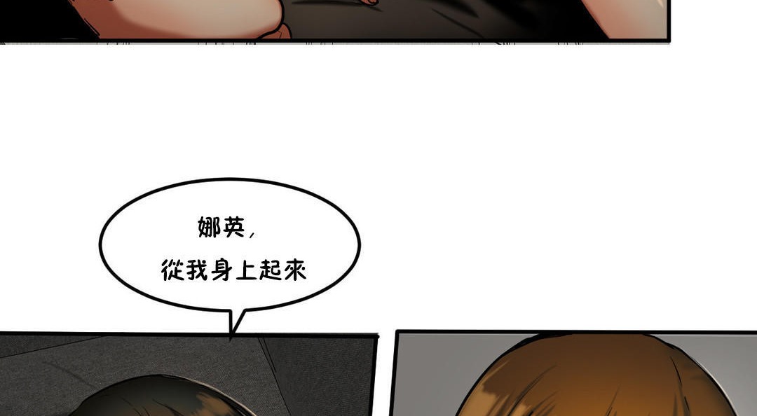 夫人的礼物/Bittersweet 第27話 韩漫图片11