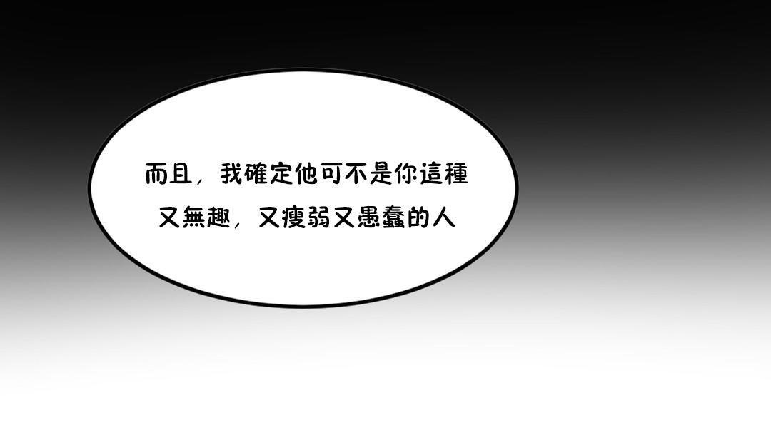 夫人的礼物/Bittersweet 第27話 韩漫图片25