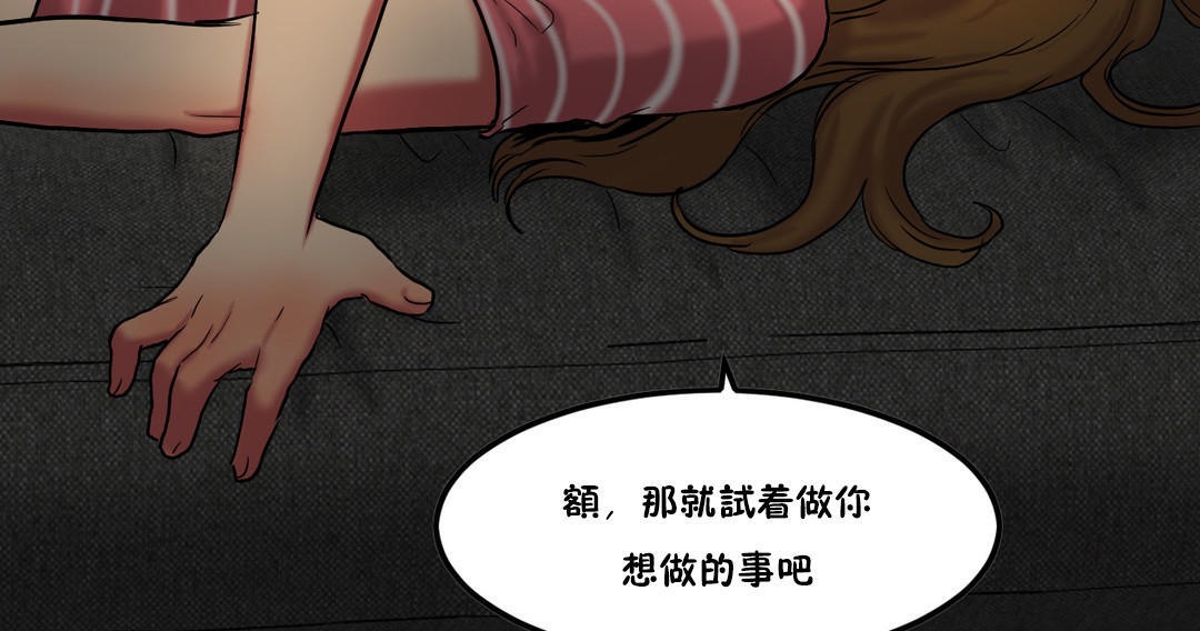 夫人的礼物/Bittersweet 第27話 韩漫图片54