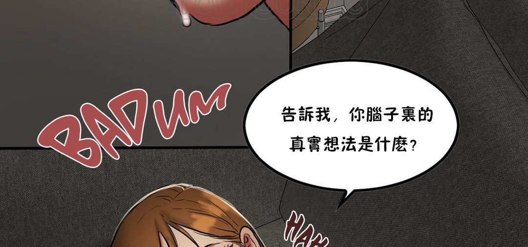 夫人的礼物/Bittersweet 第27話 韩漫图片94