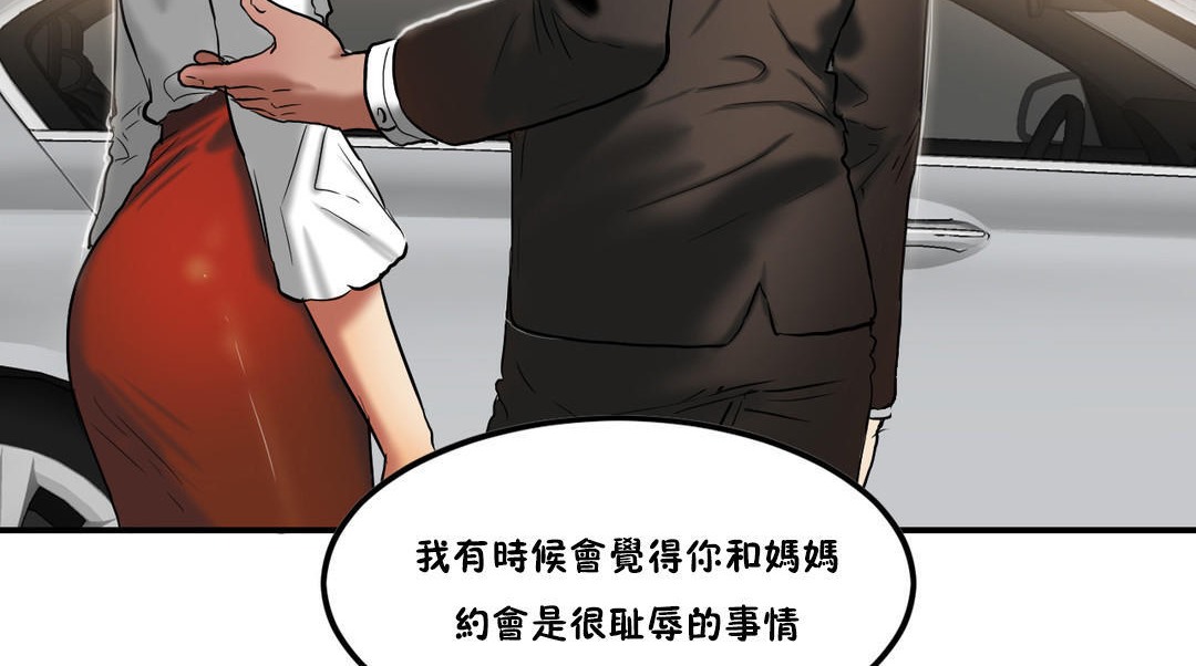 夫人的礼物/Bittersweet 第27話 韩漫图片30