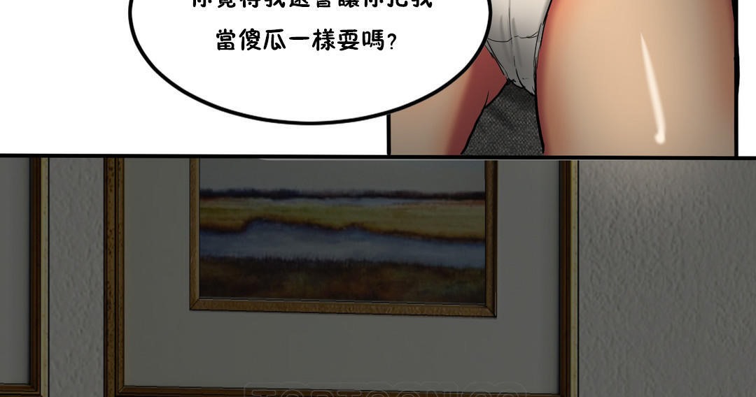夫人的礼物/Bittersweet 第27話 韩漫图片51