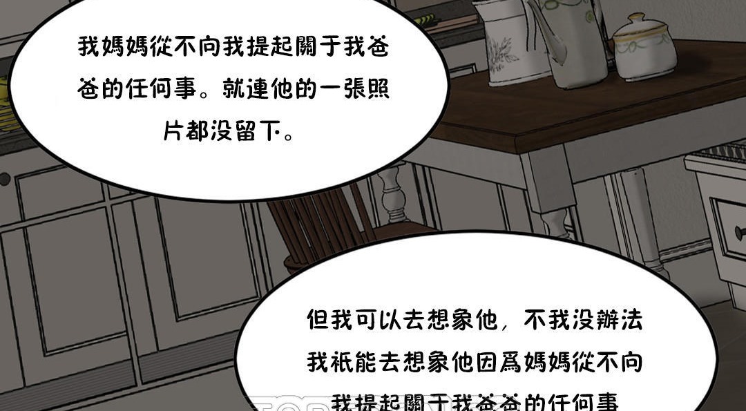 夫人的礼物/Bittersweet 第27話 韩漫图片21