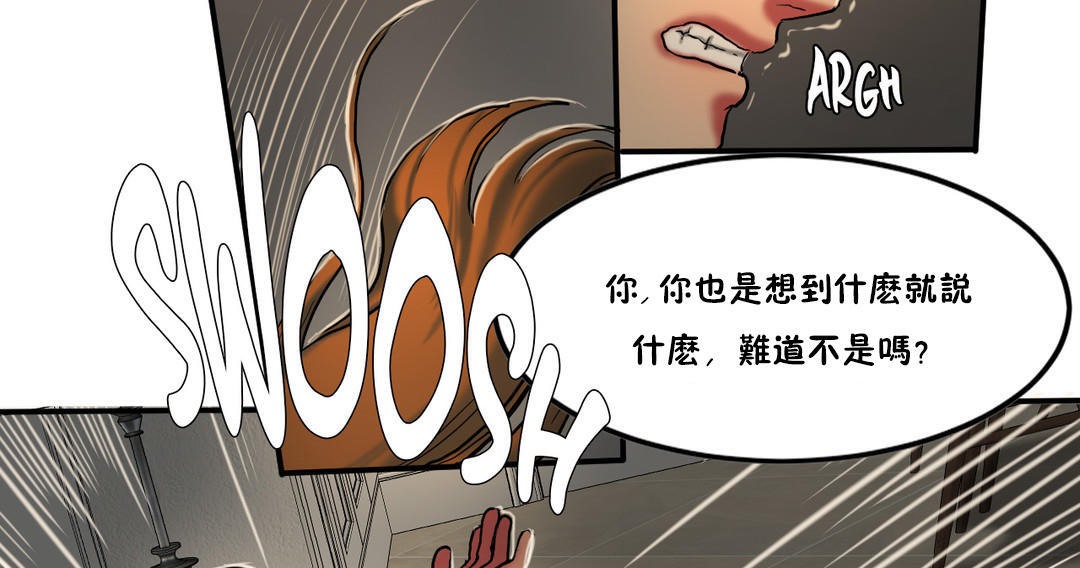 夫人的礼物/Bittersweet 第27話 韩漫图片44
