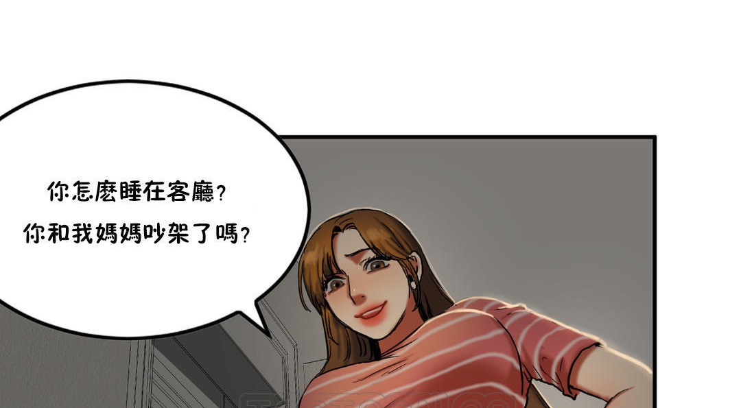 夫人的礼物/Bittersweet 第27話 韩漫图片9