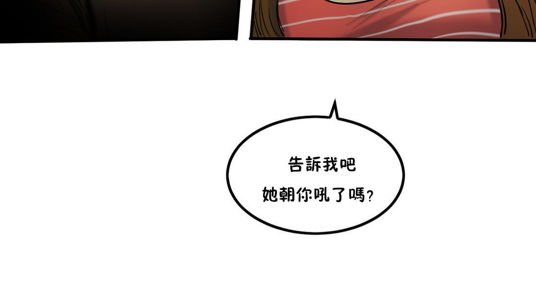 夫人的礼物/Bittersweet 第27話 韩漫图片13