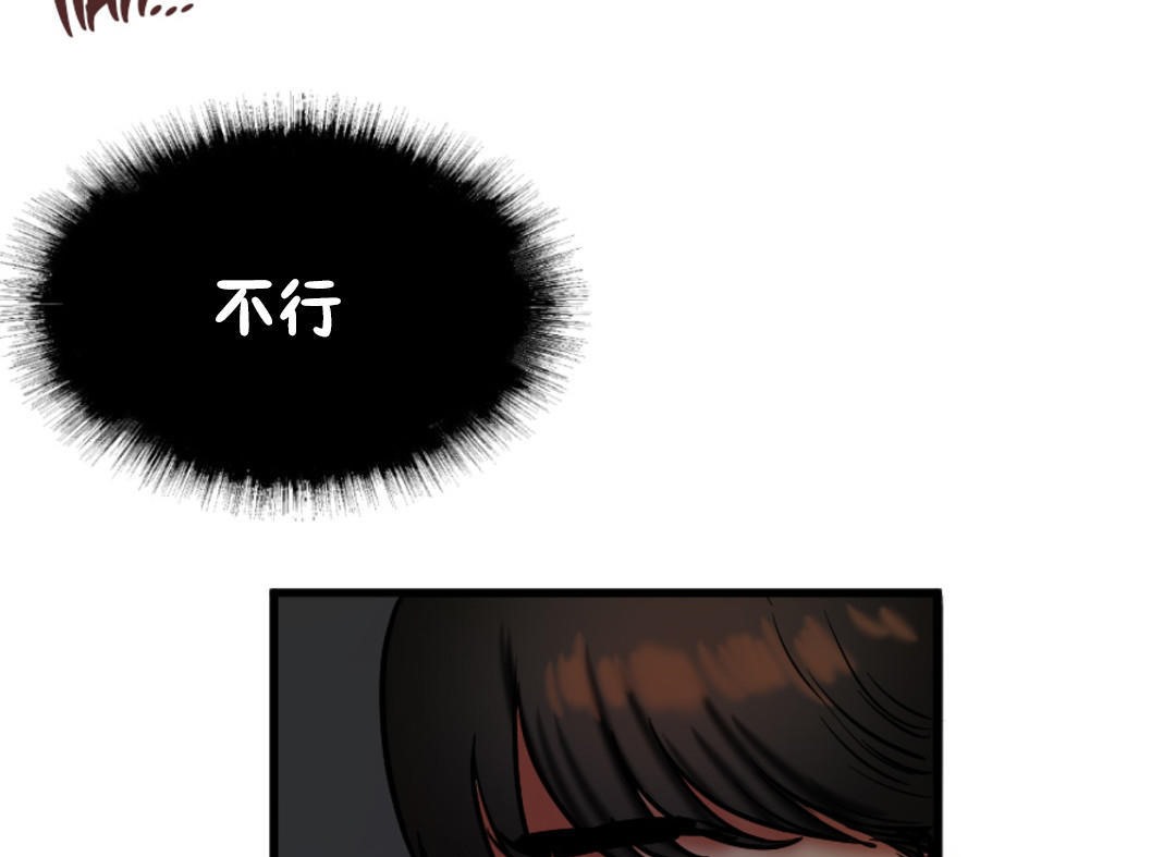 夫人的礼物/Bittersweet 第27話 韩漫图片109