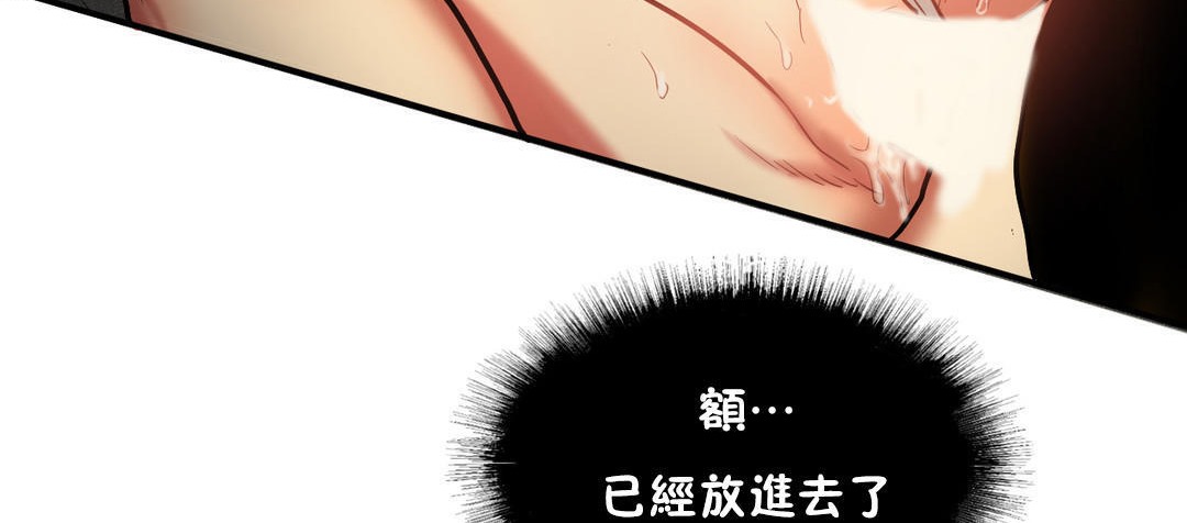 夫人的礼物/Bittersweet 第27話 韩漫图片120
