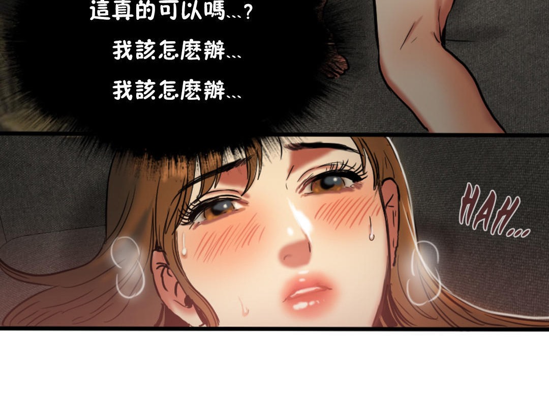 夫人的礼物/Bittersweet 第27話 韩漫图片114
