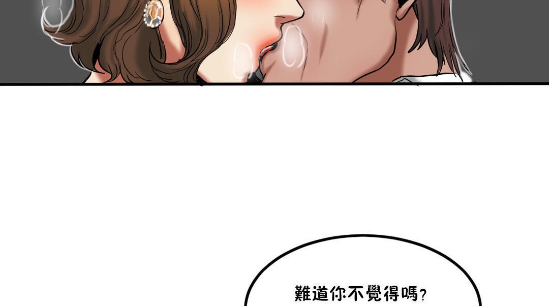 夫人的礼物/Bittersweet 第27話 韩漫图片32