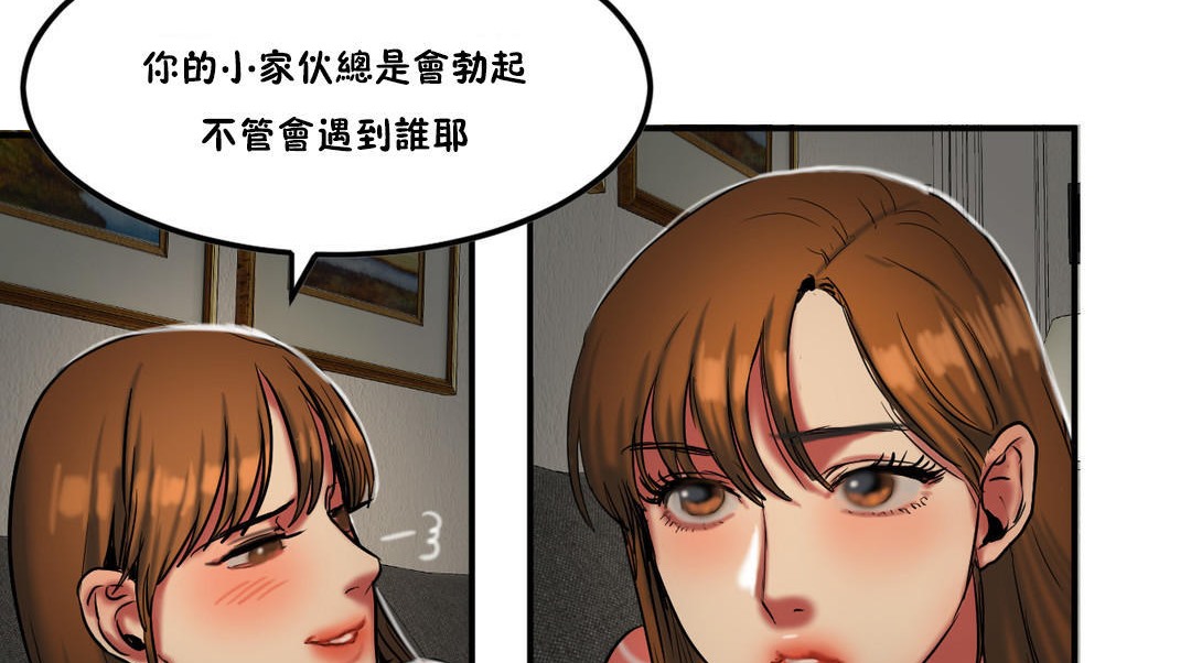 夫人的礼物/Bittersweet 第27話 韩漫图片41