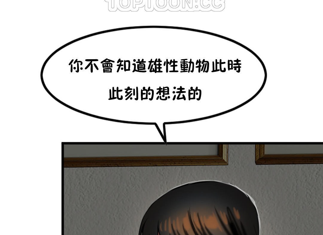 夫人的礼物/Bittersweet 第27話 韩漫图片100