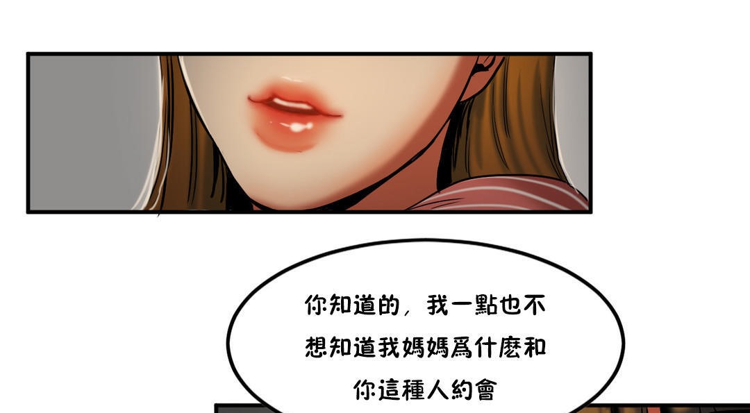 夫人的礼物/Bittersweet 第27話 韩漫图片19