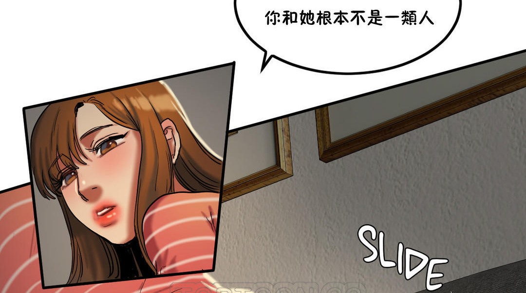夫人的礼物/Bittersweet 第27話 韩漫图片33