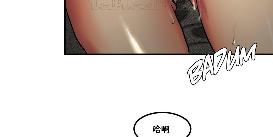 夫人的礼物/Bittersweet 第27話 韩漫图片76