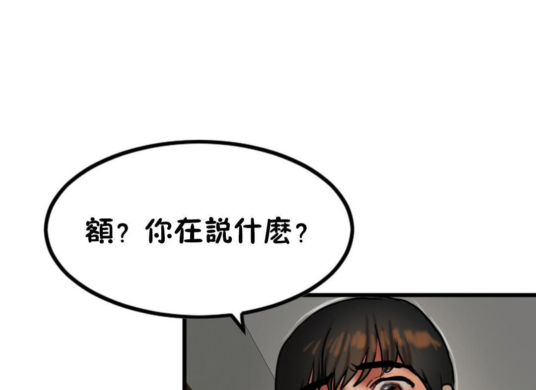 夫人的礼物/Bittersweet 第27話 韩漫图片97