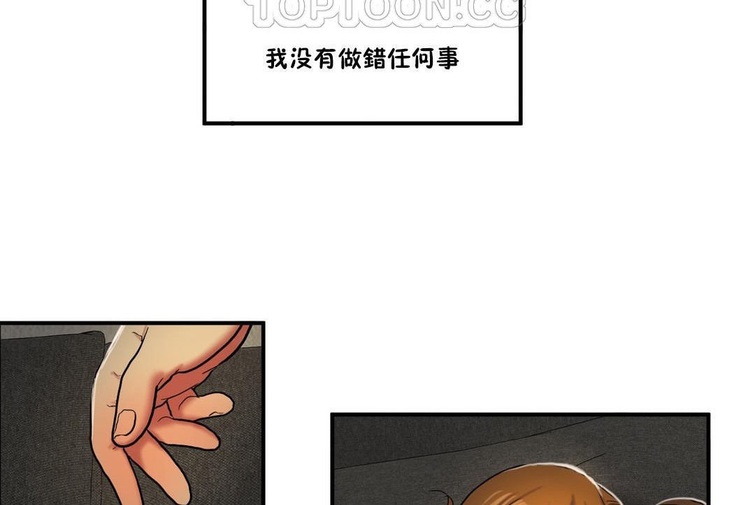 夫人的礼物/Bittersweet 第28話 韩漫图片46