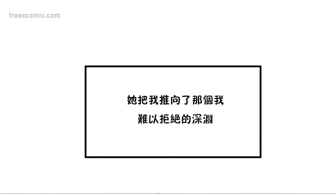 夫人的礼物/Bittersweet 第28話 韩漫图片50