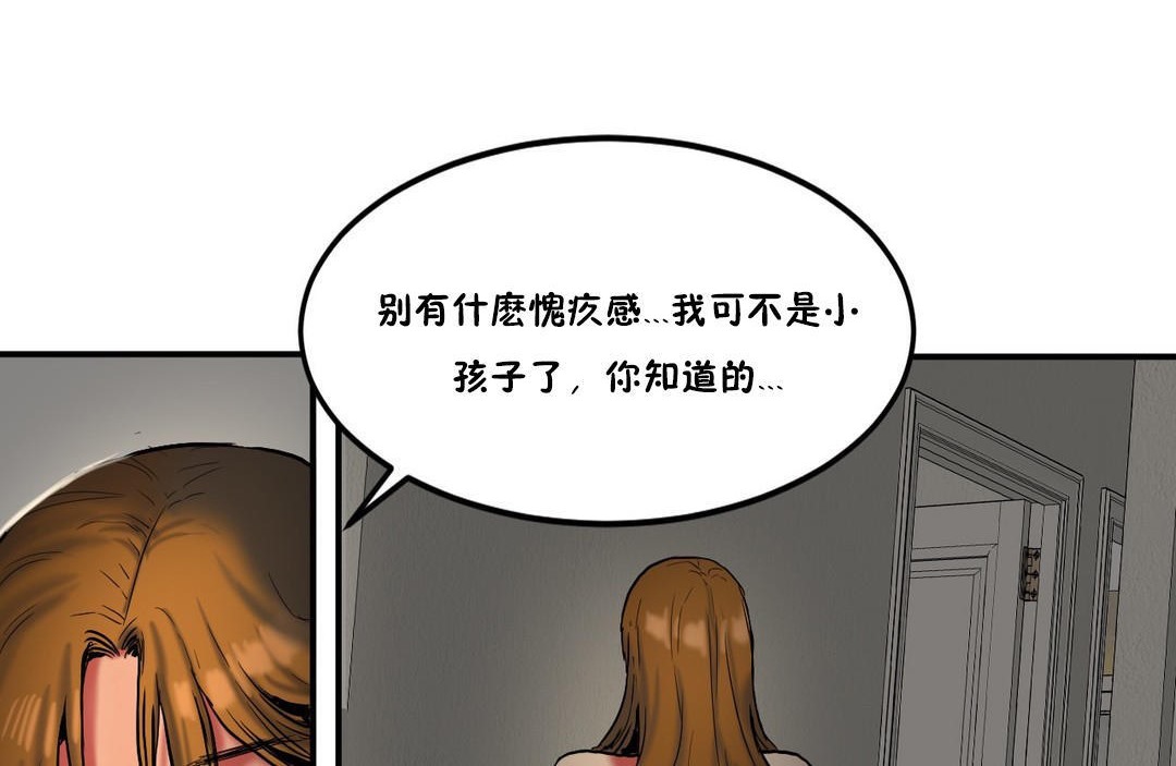 夫人的礼物/Bittersweet 第28話 韩漫图片102