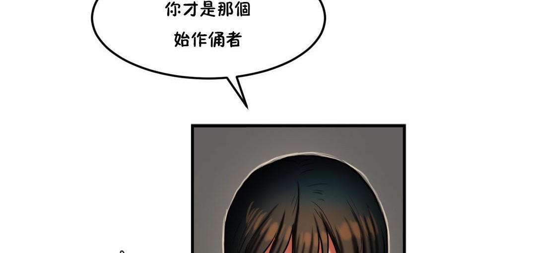 夫人的礼物/Bittersweet 第28話 韩漫图片68