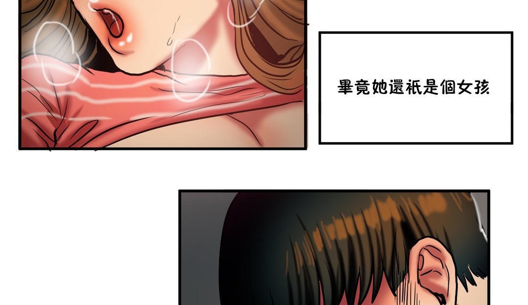 夫人的礼物/Bittersweet 第28話 韩漫图片55