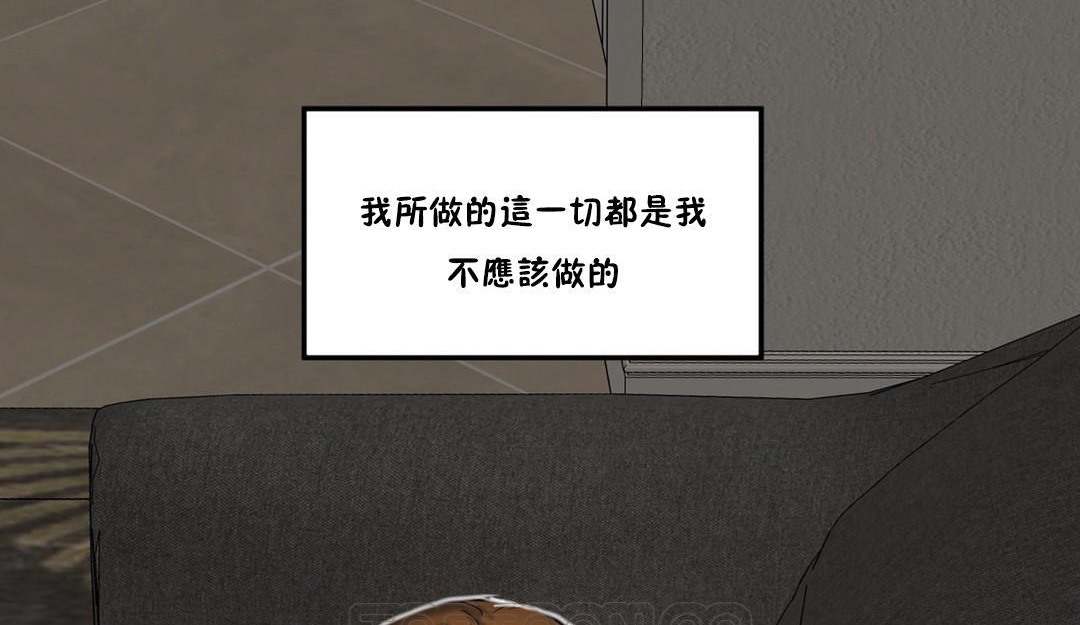 夫人的礼物/Bittersweet 第28話 韩漫图片57