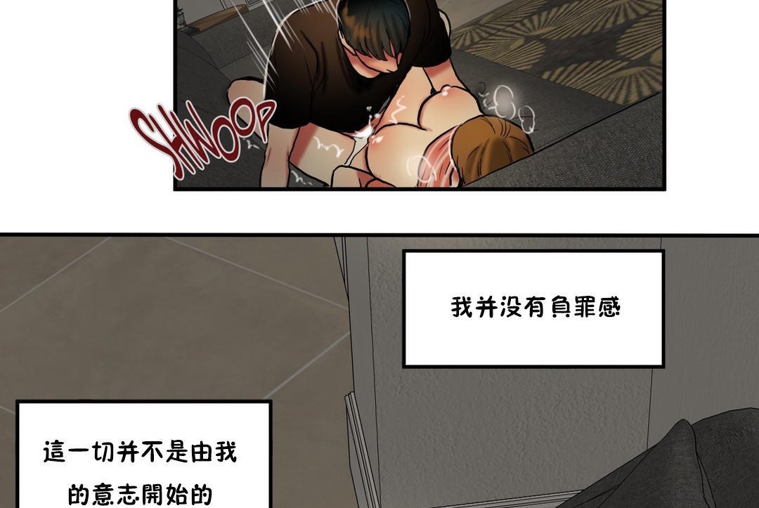 夫人的礼物/Bittersweet 第28話 韩漫图片43