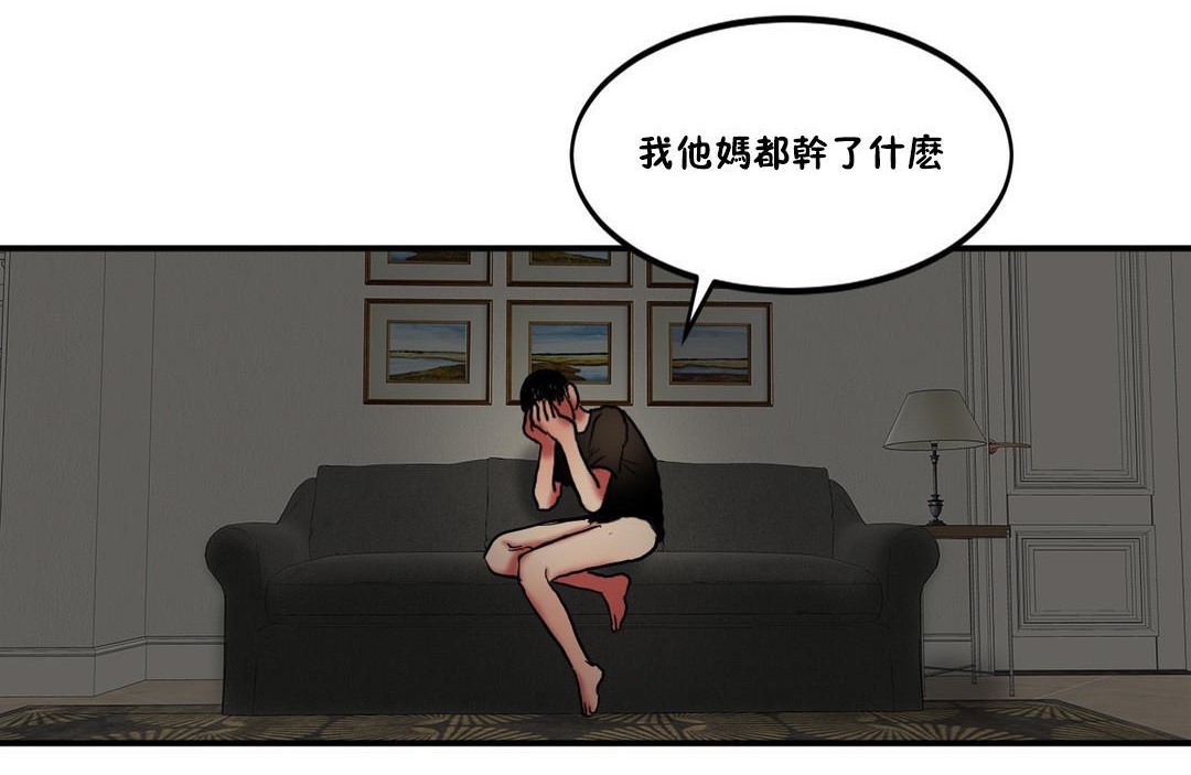 夫人的礼物/Bittersweet 第28話 韩漫图片108
