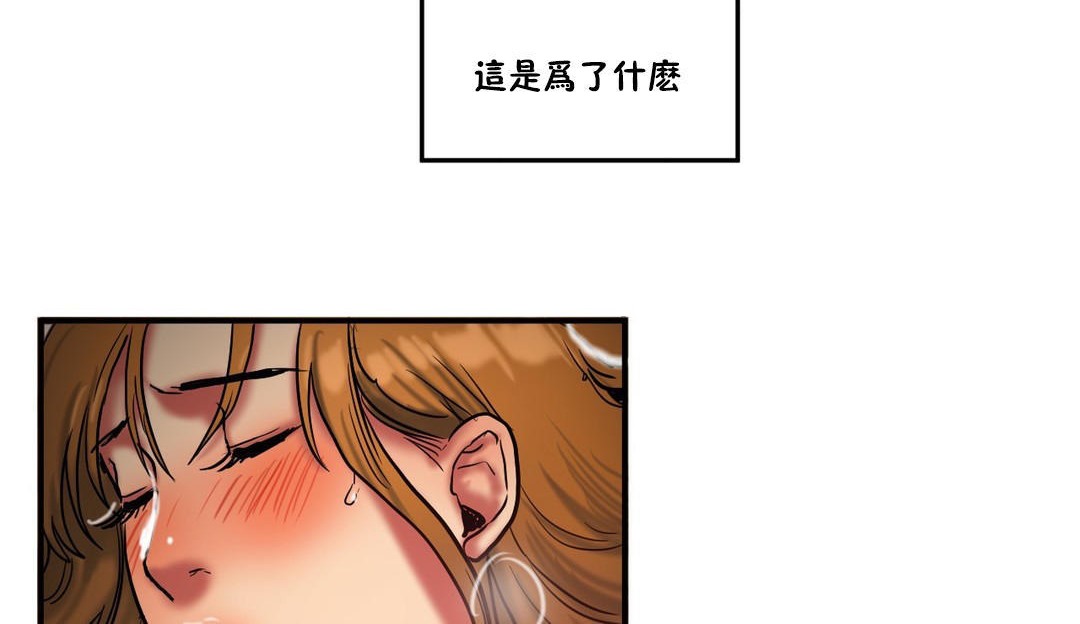 夫人的礼物/Bittersweet 第28話 韩漫图片54