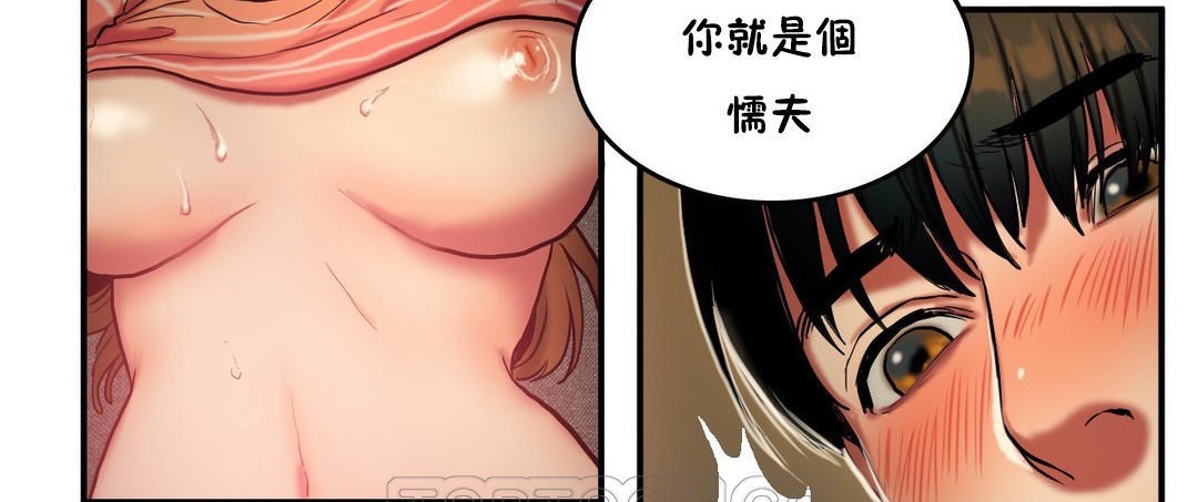 夫人的礼物/Bittersweet 第28話 韩漫图片21