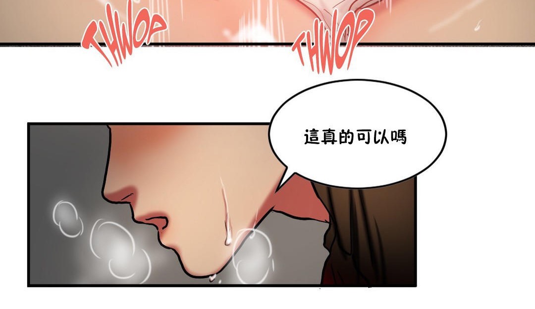 夫人的礼物/Bittersweet 第28話 韩漫图片60