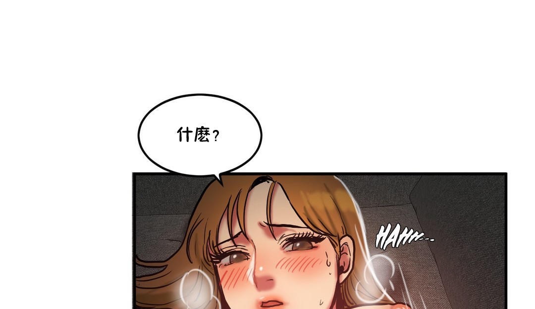 夫人的礼物/Bittersweet 第28話 韩漫图片61