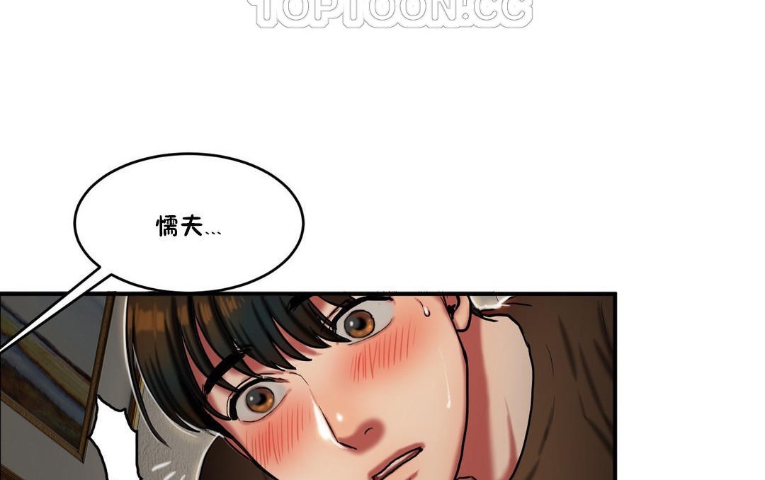 夫人的礼物/Bittersweet 第28話 韩漫图片16