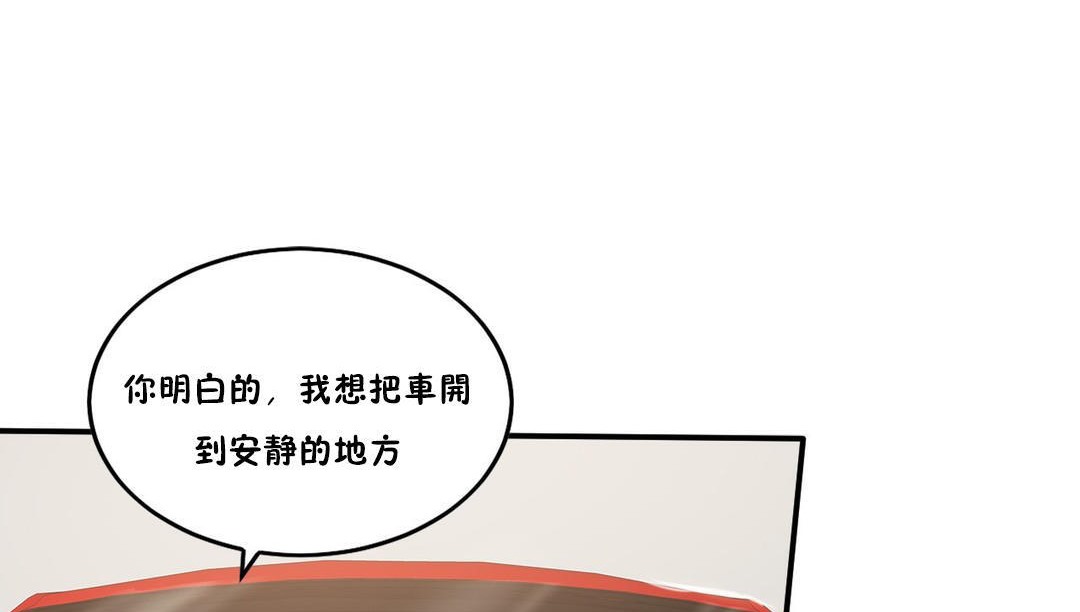 夫人的礼物/Bittersweet 第29話 韩漫图片59