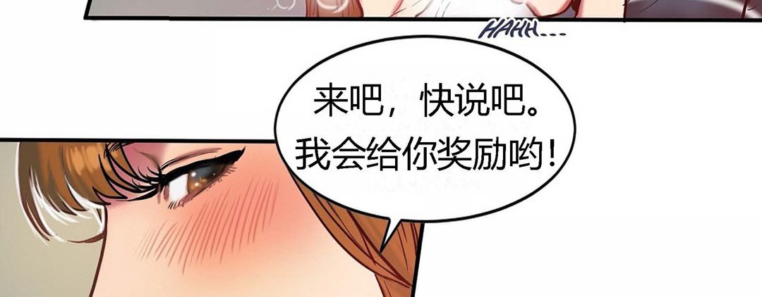 夫人的礼物/Bittersweet 第29話 韩漫图片124
