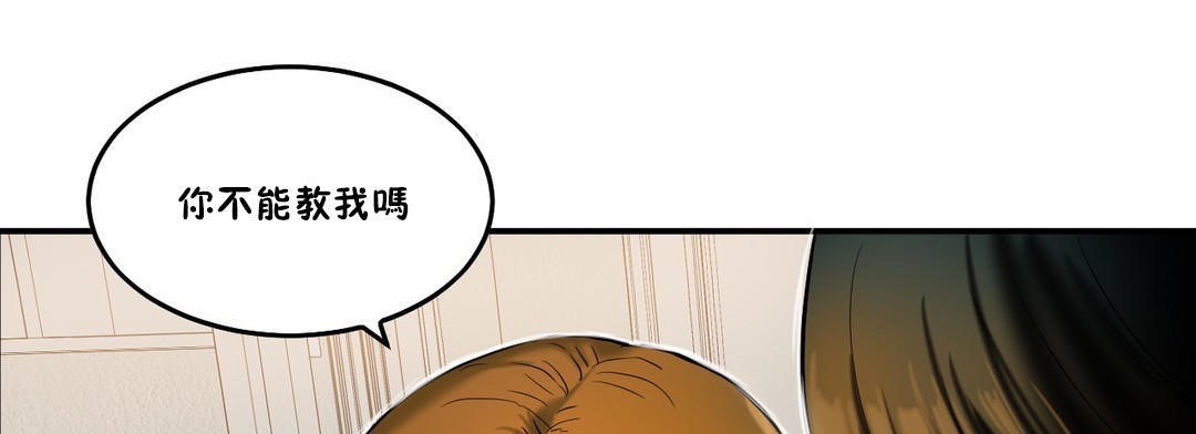 夫人的礼物/Bittersweet 第29話 韩漫图片37