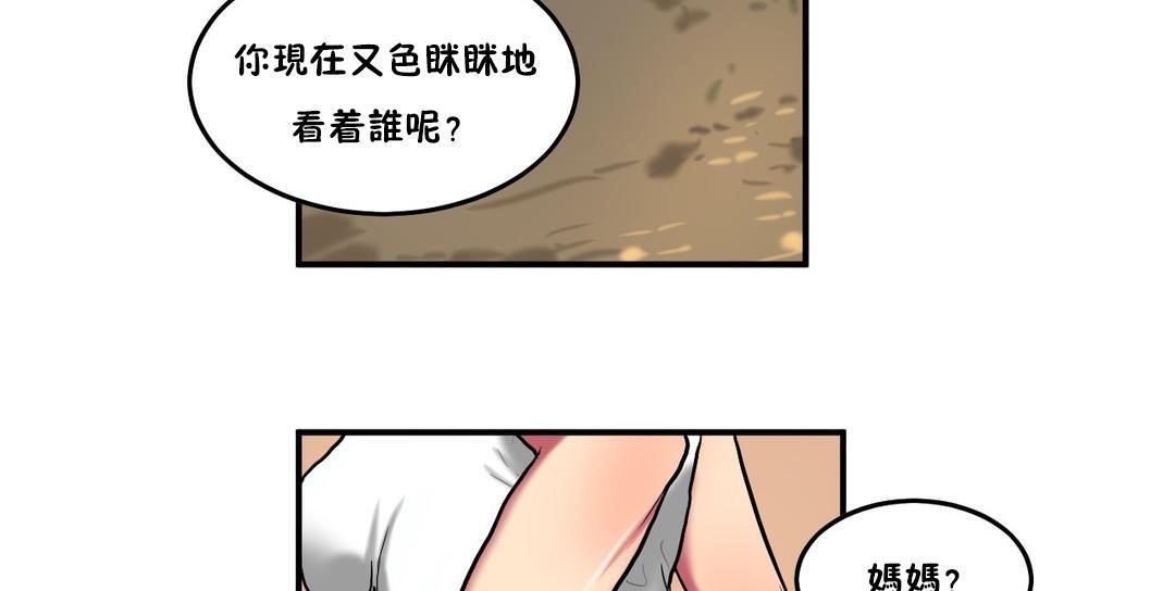 夫人的礼物/Bittersweet 第29話 韩漫图片104