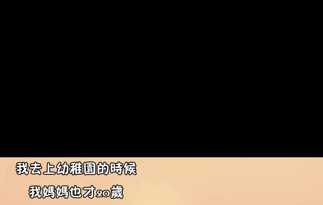 夫人的礼物/Bittersweet 第29話 韩漫图片89