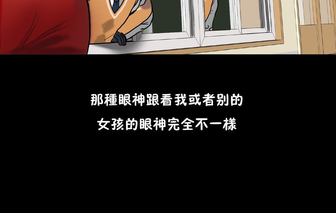 夫人的礼物/Bittersweet 第29話 韩漫图片95