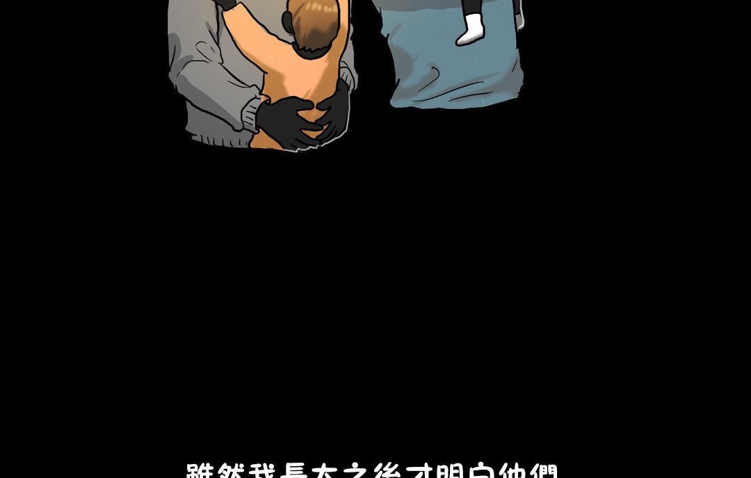 夫人的礼物/Bittersweet 第29話 韩漫图片92