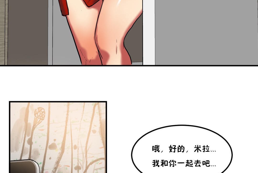夫人的礼物/Bittersweet 第29話 韩漫图片14