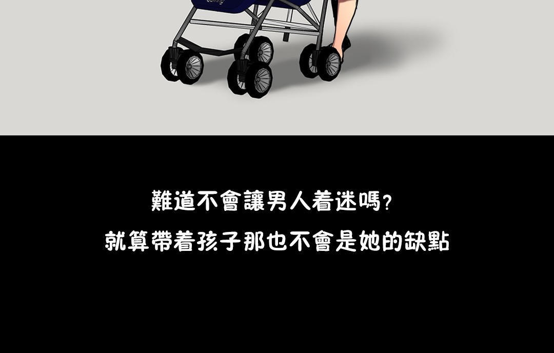 夫人的礼物/Bittersweet 第29話 韩漫图片86