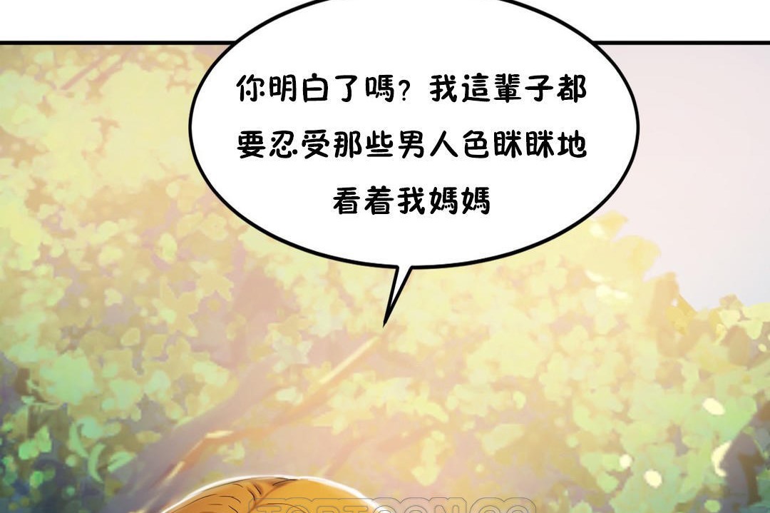 夫人的礼物/Bittersweet 第29話 韩漫图片99