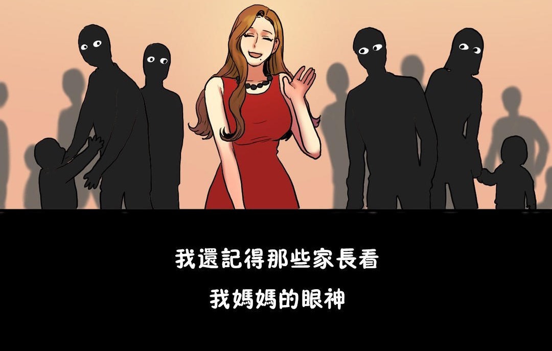 夫人的礼物/Bittersweet 第29話 韩漫图片90