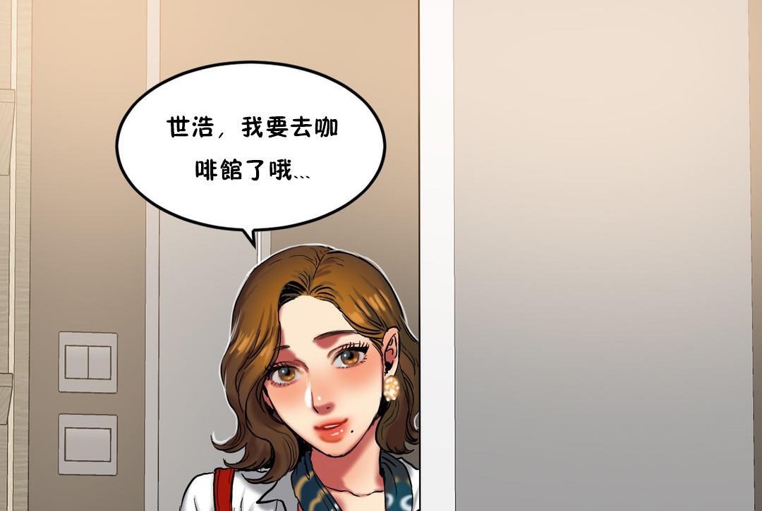 夫人的礼物/Bittersweet 第29話 韩漫图片12