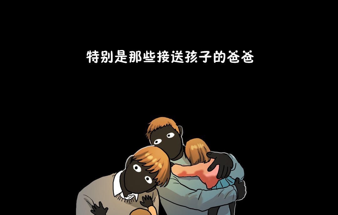 夫人的礼物/Bittersweet 第29話 韩漫图片91