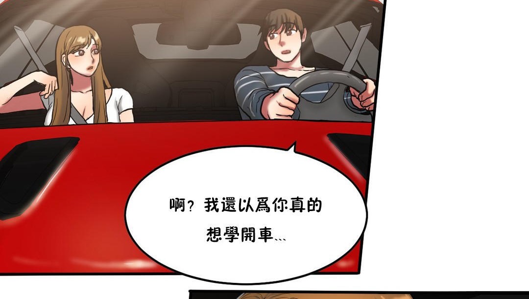 夫人的礼物/Bittersweet 第29話 韩漫图片60